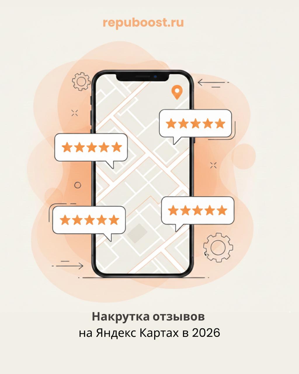 Почему у конкурентов 5.0 на Яндекс Картах